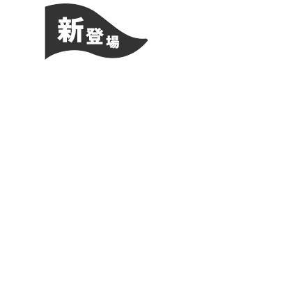 日帰りナイトプランが新登場